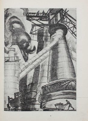 Хазин Е. Руда / Рис. А. Лагунова. М.: ОГИЗ «Молодая гвардия», 1931.